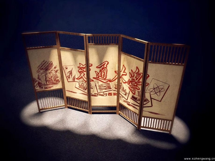 1-新媒體文創(chuàng)產(chǎn)品：西遷故事桌面屏風(fēng)_UUID21549